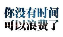 正能量名人名言大全