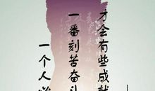 哲理谚语与格言