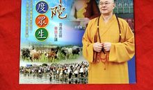 海涛法师经典语录