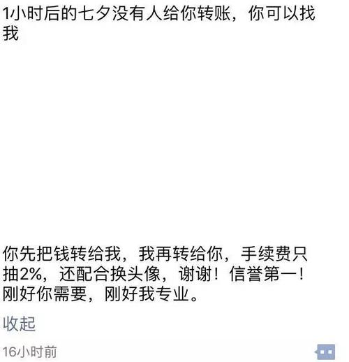 中国情人节给朋友的留言