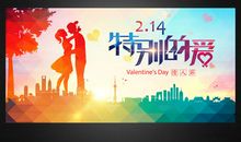 猴年情人节短信