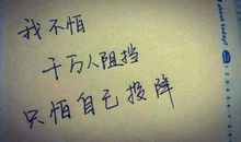 每日励志正能量语录