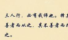 人生成长的名人名言