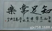 知足常乐的句子