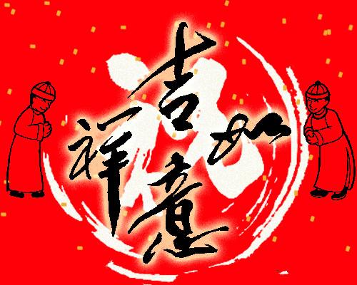 佛教新年祝福2020