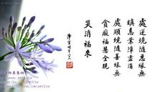 困难逆境名人名言