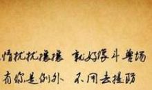 关于骄傲的句子