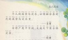 有关礼貌的名言