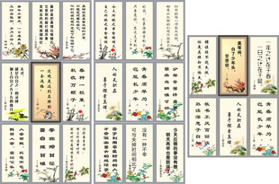 教室里张贴的名言