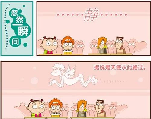 安静教室的句子