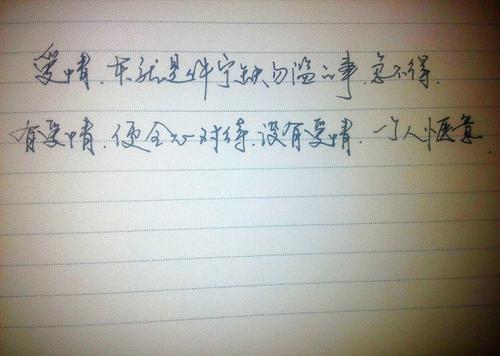 学校经典伤心语录