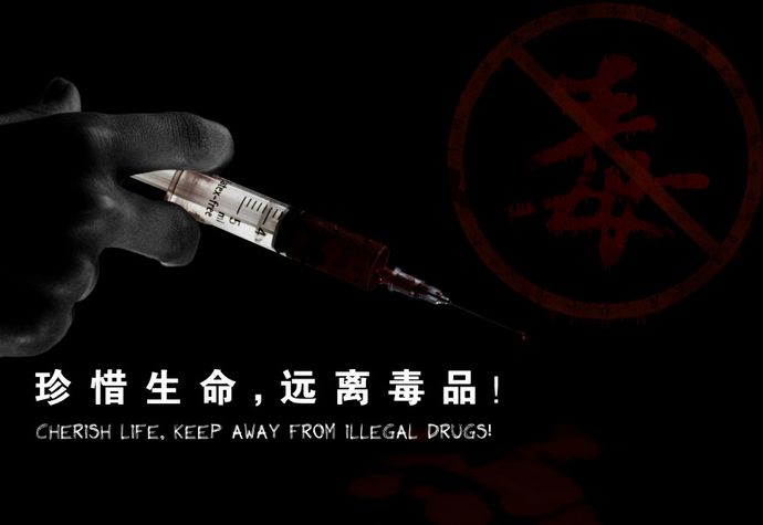 远离毒品健康成长的座右铭1