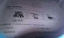 说变就变歇后语