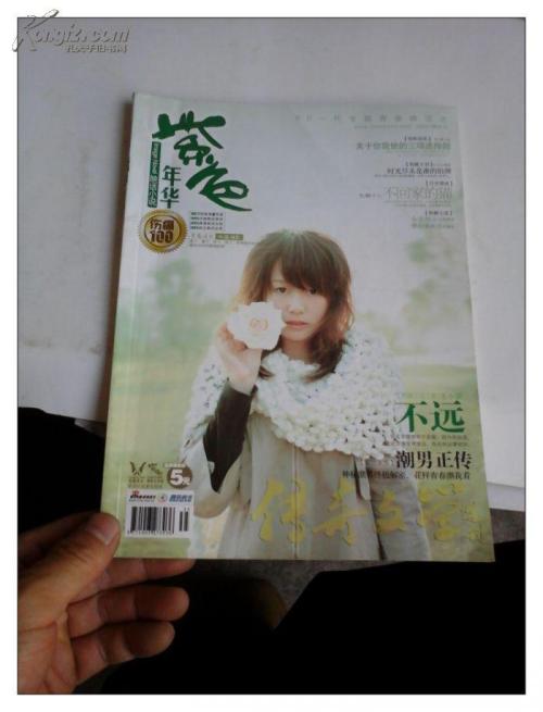 紫色年经典行情