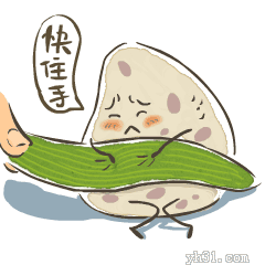 搞笑端午节祝福短信