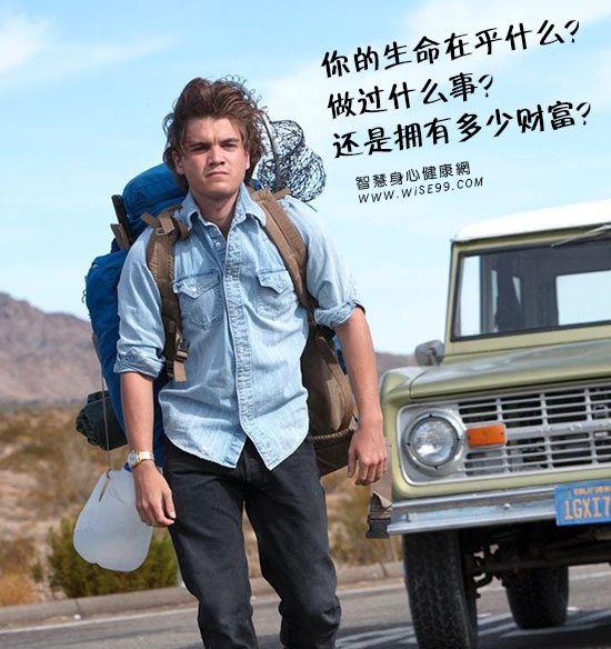 生活并不关乎你有多少，而是你如何看待自己的财产