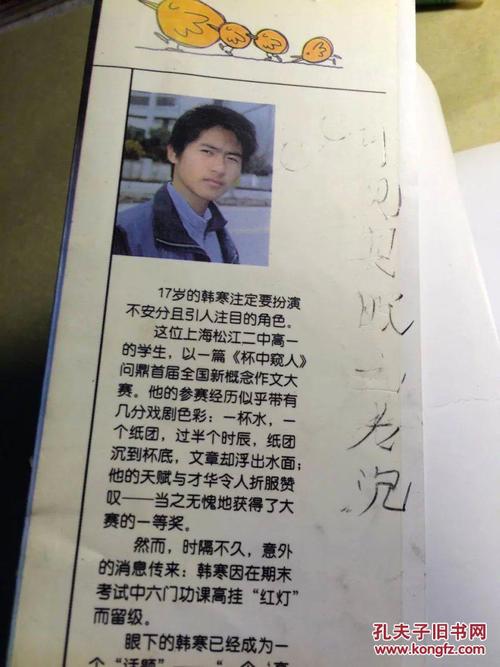 韩寒三重门经典语录