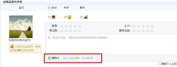 淘宝评论