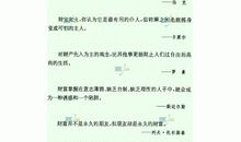 谈幸福的名人名言