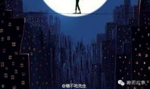 励志名言名句有趣