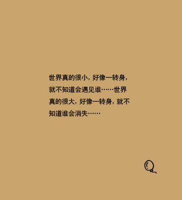 描述自己性格的句子