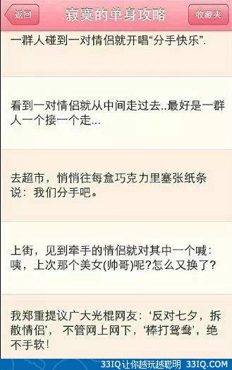 七夕祝福短信2020