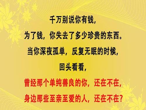 金钱是万恶之源骗别人发红包的句子 1