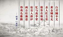 杜甫的爱国诗句有哪些