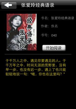 毕淑敏的经典语录