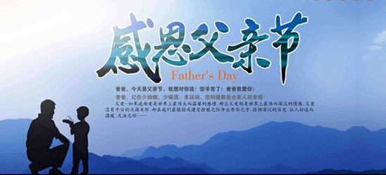 父亲节给父亲的短信