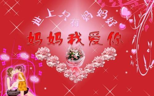 2019年母亲节的祝福