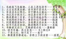 读书名人名言英语