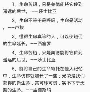 关于热爱生活的座右铭