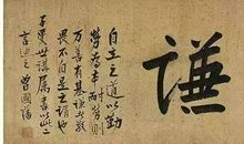 曾国藩修身名言