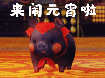 2019猪年搞笑短信