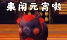 2019年猪年搞笑短信