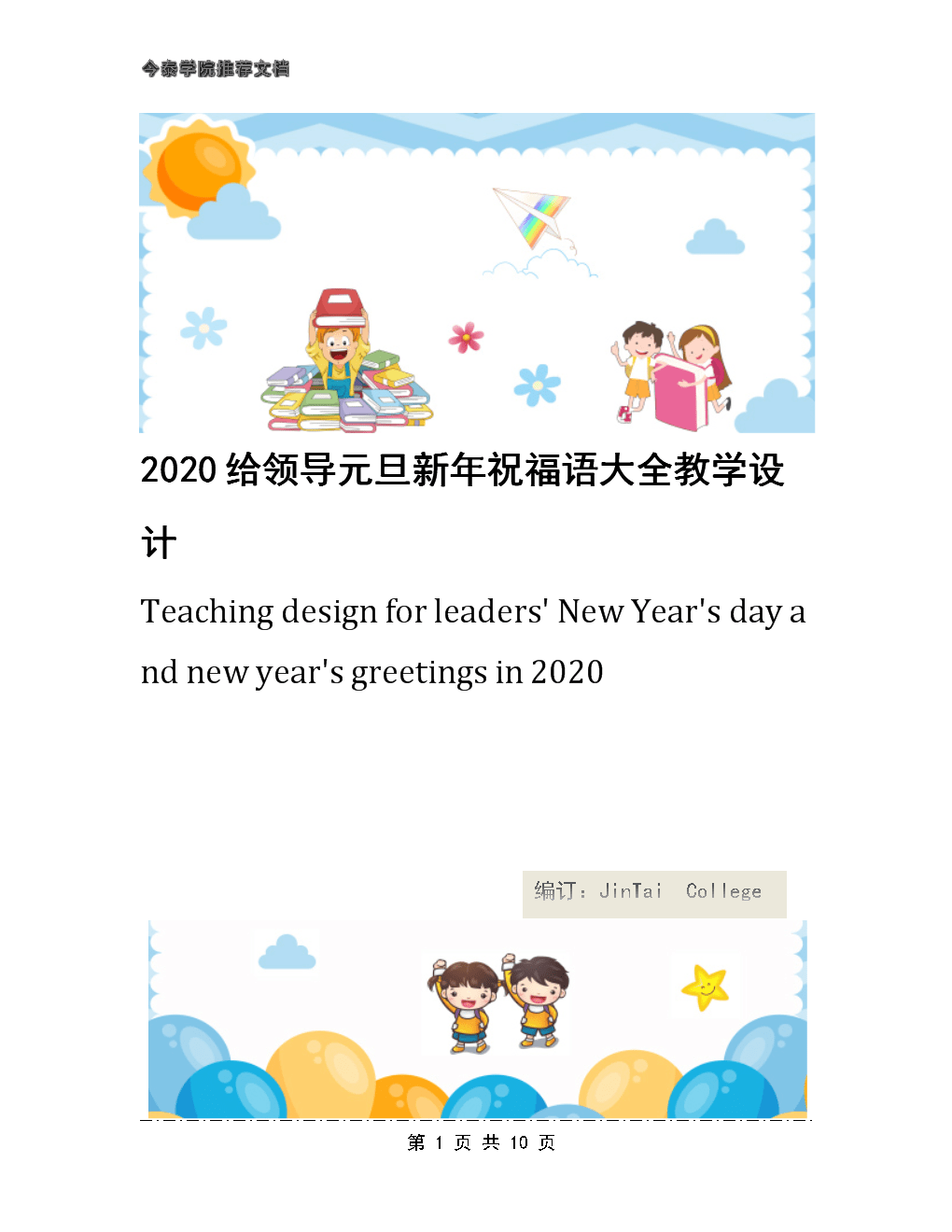 最简单幽默的新年问候