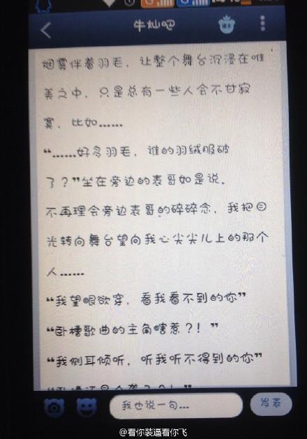 谈QQ空间假装百科全书