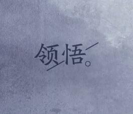 20.生活不能靠情绪生活,而可以靠思想生活。世界上的悲剧和喜剧没有区别。如果可以摆脱悲剧,那就是喜剧。如果您陷入喜剧中,那将是悲剧。如果您只是等待,那么只会变老。