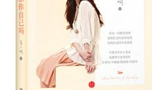 《你会想念你自己吗》经典语录