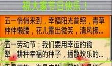 五一慰问短信