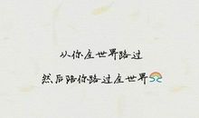 唯美的句子个性签名