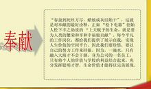 有关奉献的句子