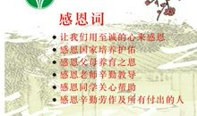 关于无私奉献的句子