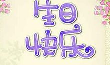 新的一年搞笑祝福语