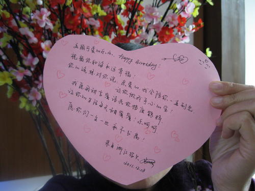 2020年夫妇的生日祝福