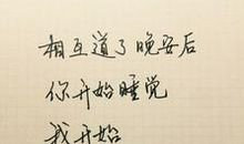 思念老公的句子