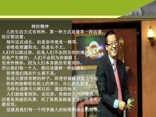 俞敏洪的经典语录