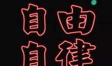 抖音上正能量句子