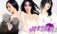 温柔的谎言语录